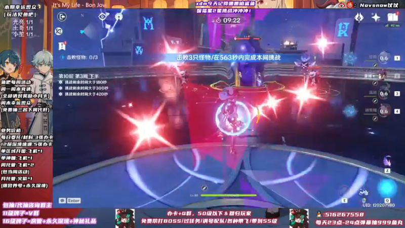 【2021-11-01 17点场】Novsnow仗仗：办卡看号/深境/活动