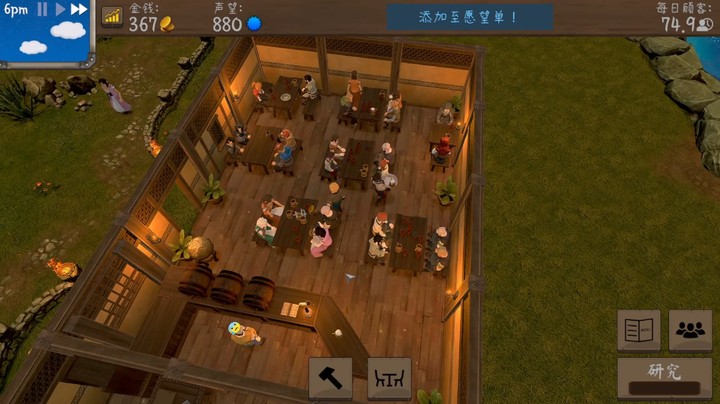 在中世纪开酒馆《酒馆带师》demo试玩实况P2