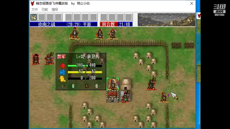 岳飞54魔改（岳雷线）17