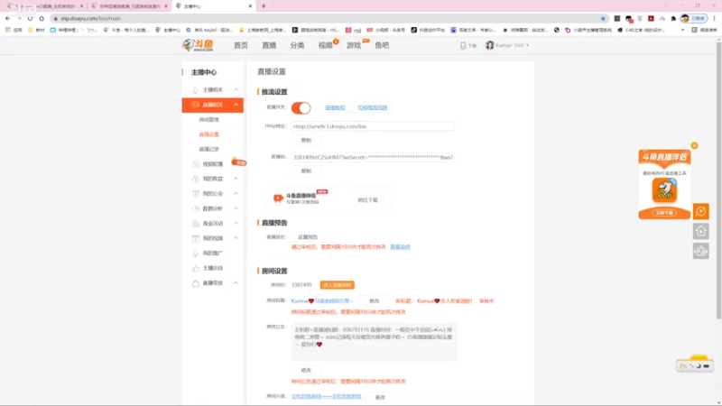 【2021-11-01 22点场】Kumua丶OvO：Kumua❤️多人密室逃脱！