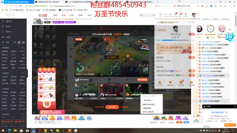【2021-11-01 21点场】右手supking：这就是在下的实力