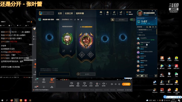 【英雄联盟】AGKtow的精彩时刻 20211102 00点场