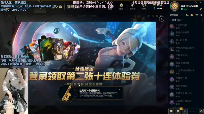 【2021-10-28 21点场】诗萌大大：【艾欧尼亚】脾气好技术帅人还有点小可爱