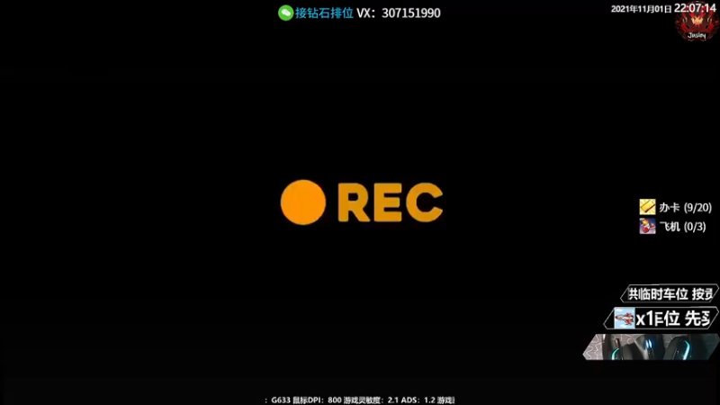 【2021-11-01 22点场】Jusley：老贾终会同风起, 扶摇直上九万里!