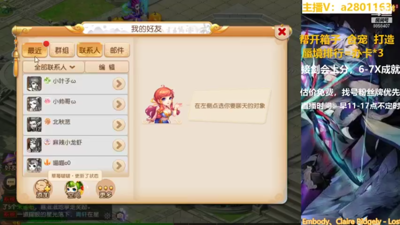【2021-11-01 13点场】星王宠：11月新区：等5号御剑红尘
