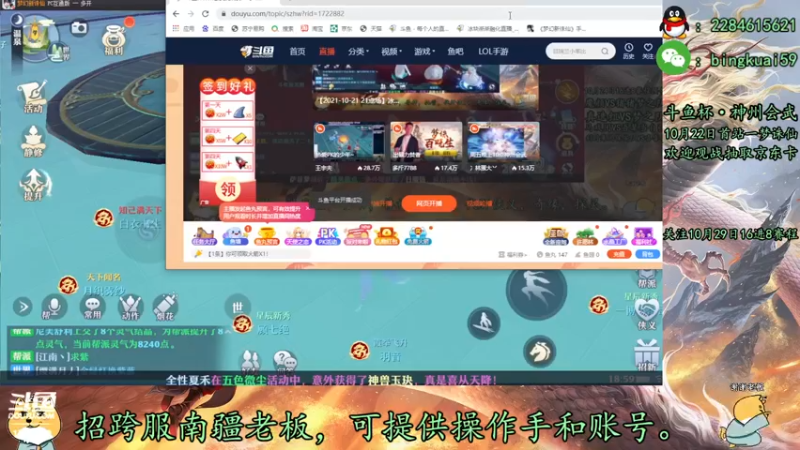【2021-10-27 18点场】冰块渐渐融化：关注29号一梦16进8比赛