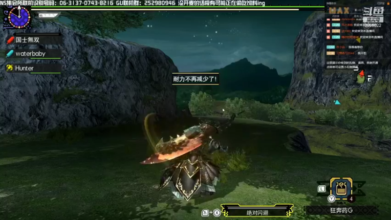 【2021-11-01 21点场】元気查克拉：【MHGU】元気查克拉の日常