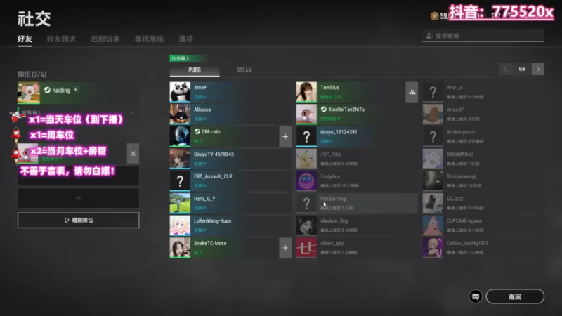 【2021-11-01 22点场】三岁是个大魔王呀i：有车位 F/T 万事不可退 自信即巅峰