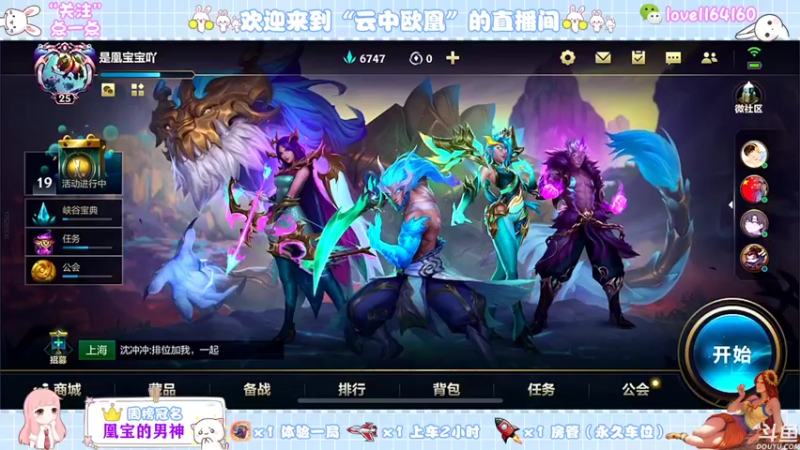 【2021-11-02 19点场】云中欧凰：【凰儿】11月快乐！晚上不定时有惊喜呦~