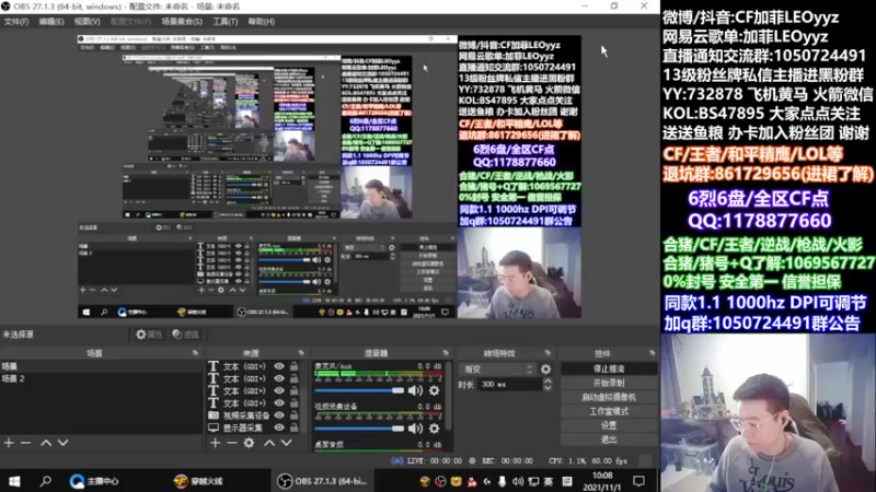 【2021-11-01 10点场】白鲨加菲：和绝迹双排早上通杀荣耀~47895