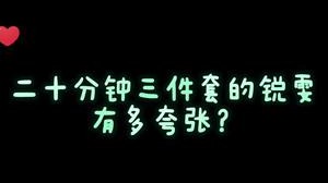 what are you 弄啥嘞？