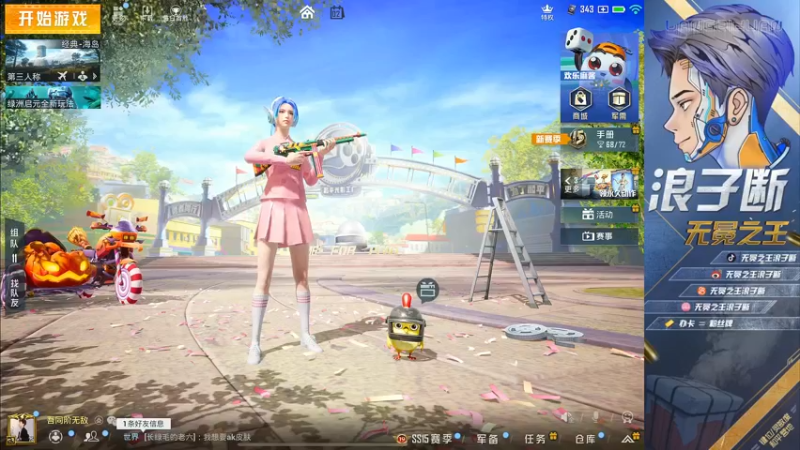 【2021-11-02 19点场】无冕之王浪子断：【不是淘汰王直接举报】