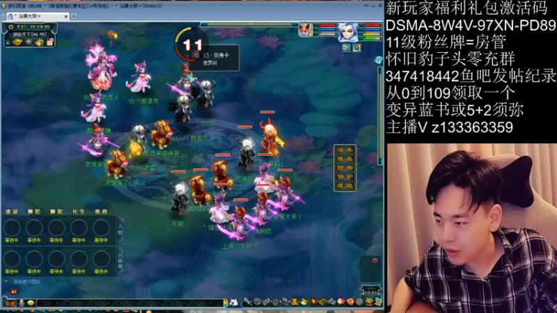 【2021-11-01 21点场】梦幻你波哥：暴力三功剑会天下