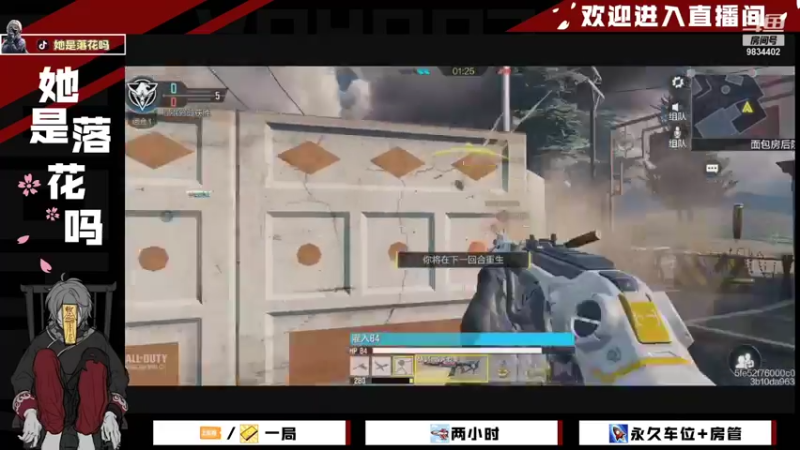 【2021-11-01 16点场】她是落花吗：CODM良心手游免费领枪皮AN94