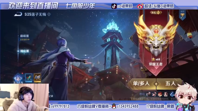 【2021-11-02 18点场】O泡果奶1111：喜提国服兰陵王