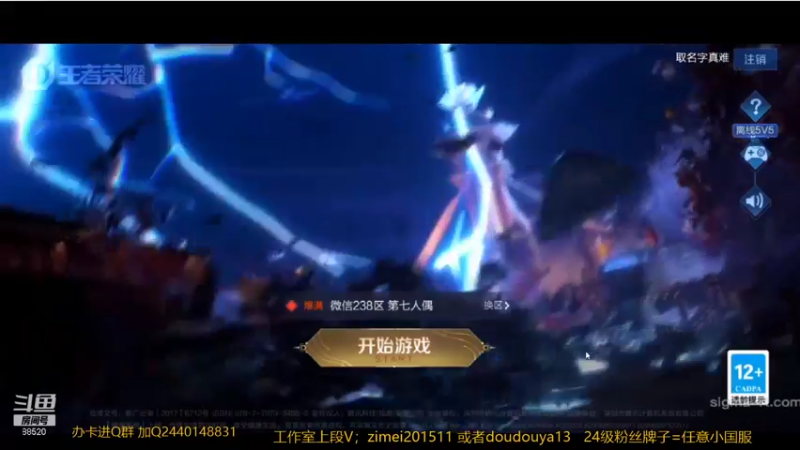 【2021-11-02 11点场】爱鱼丶南瓜：帮打武则天小国服（巅峰赛）