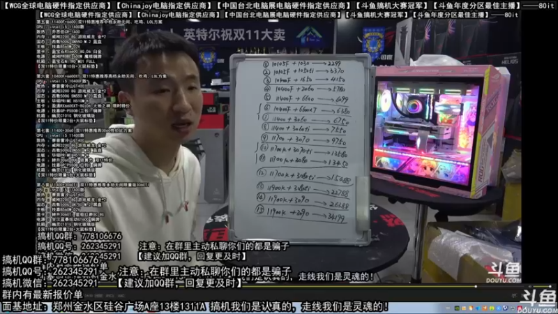 【2021-11-02 05点场】80it电脑网：郑州80it：双11电脑活动开启开门红