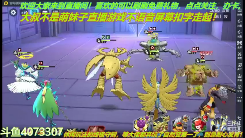 【2021-11-01 02点场】o莫羽寒：大叔来数码宝贝新世纪了