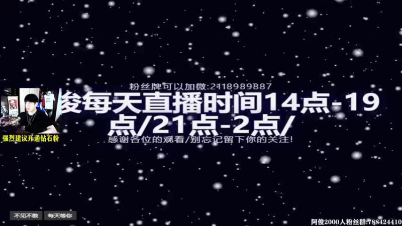 【2021-11-02 14点场】阿俊丶ll：【阿俊】新游《廖添丁：绝代》