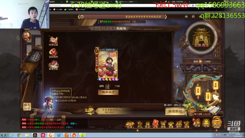 【2021-11-01 16点场】老T灬：8:30送地主1w分，冲冲冲