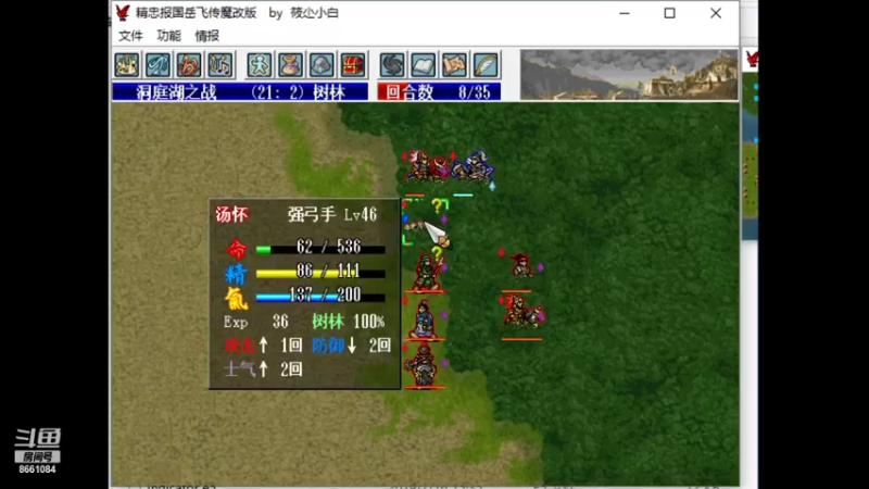 岳飞54魔改（岳雷线）26