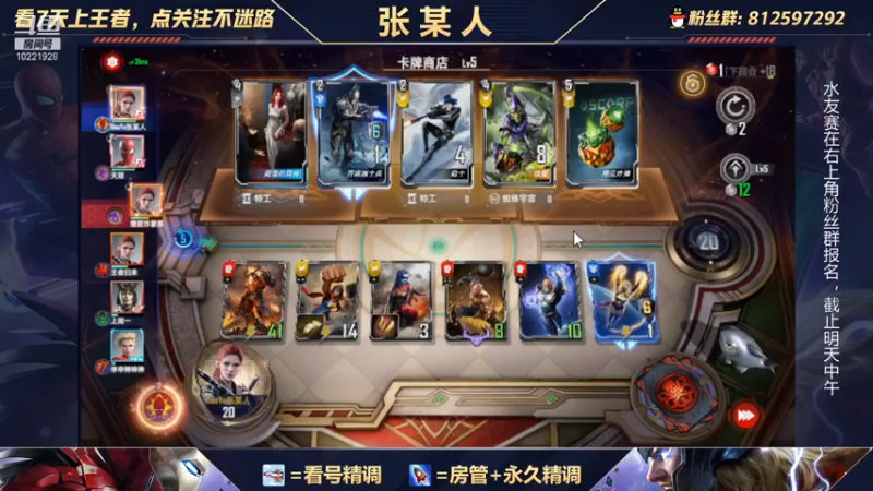 【2021-11-01 19点场】张某人o3o：反向卡组教学，这就是老6的实力