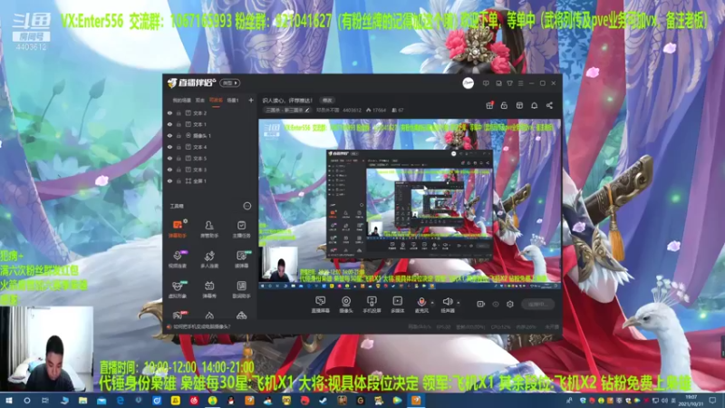 【2021-10-31 19点场】邓员外不圆：识人读心，评荐推达！
