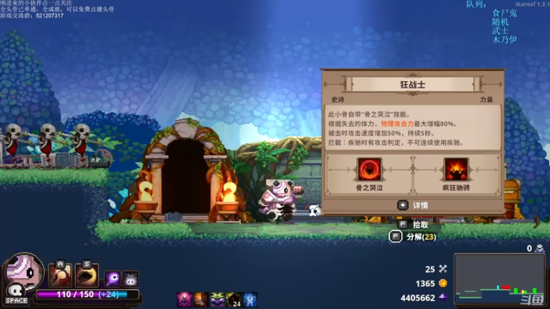 【2021-10-31 21点场】歪歪梯呀：今晚7点有骨气