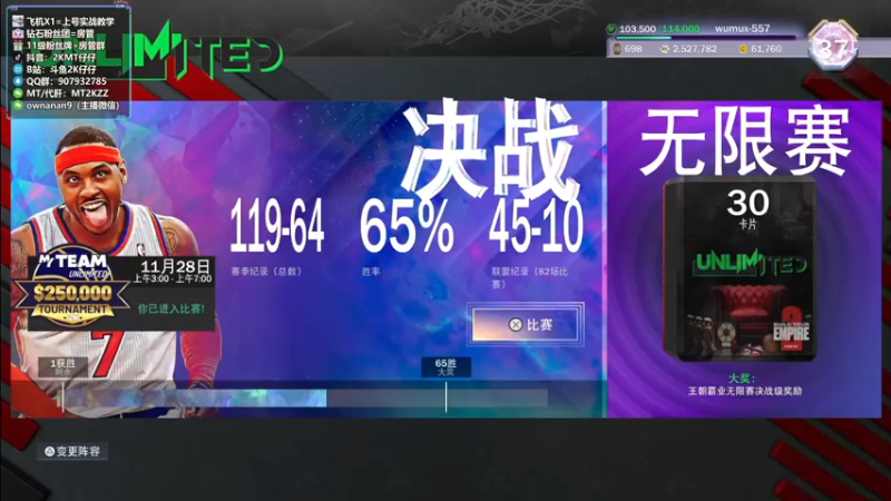 【2021-11-01 18点场】2K仔仔：仔仔：2KMT之死亡五小