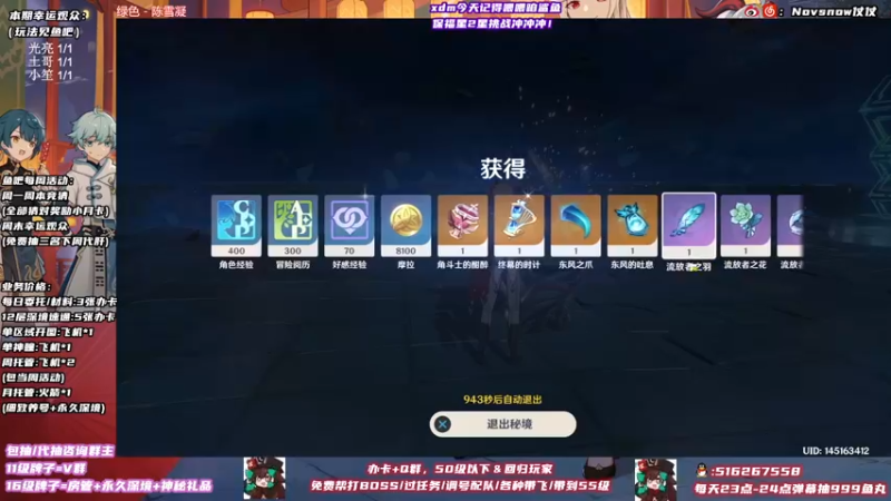 【2021-11-01 23点场】Novsnow仗仗：办卡看号/深境/活动