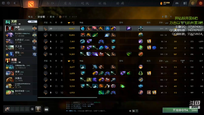 【DOTA2】亚瑟归来丶的精彩时刻 20211102 02点场