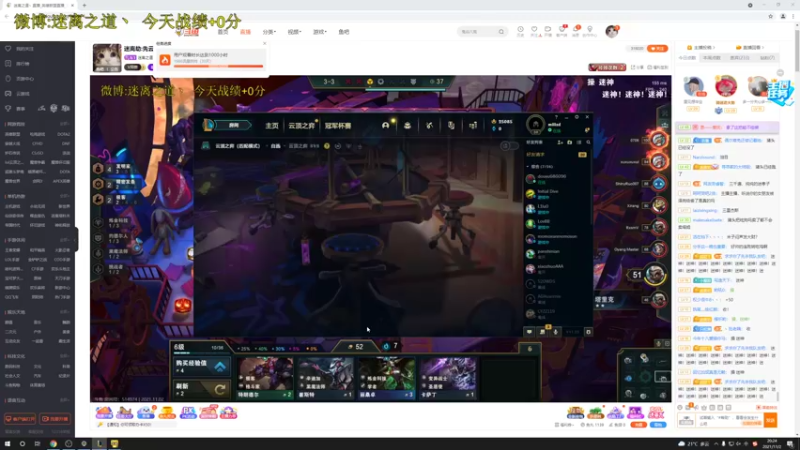 【2021-11-02 20点场】迷离之道丶：迷离劫:先云顶后排位