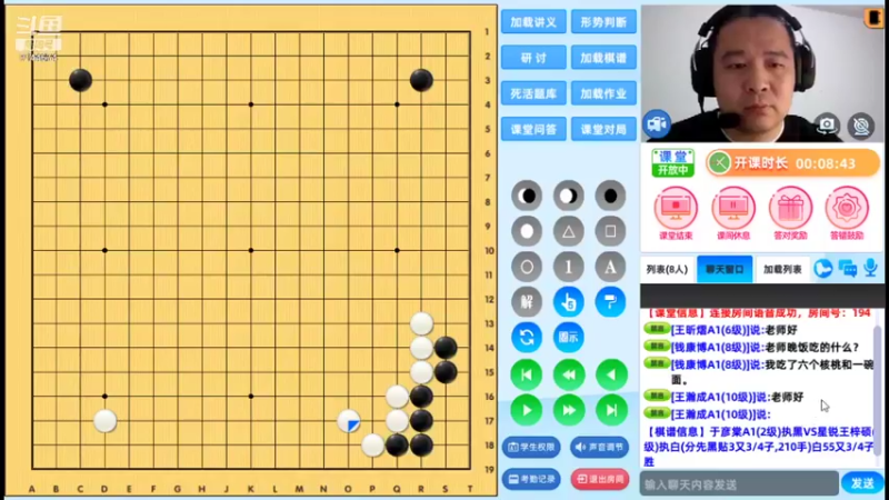 周日6点半冲段班20211031围棋网课