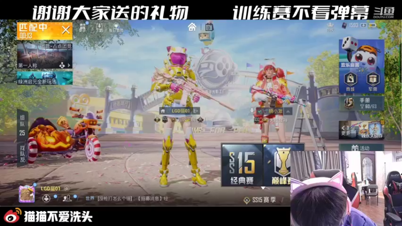 【2021-11-01 14点场】LGD猫猫：和成果互动开黑 完成神秘挑9410585