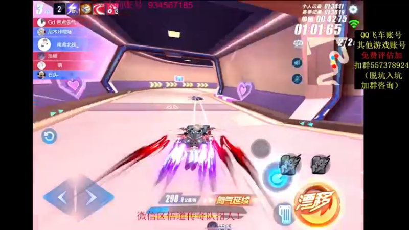 【2021-11-01 23点场】飞车计时k神：马上抢七大战！