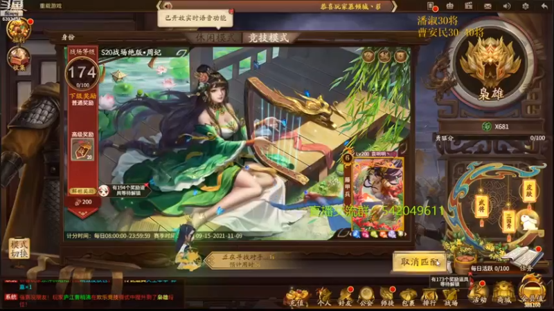 【2021-11-01 11点场】光栅圣泽：28号起线下解说校园行抽空直播