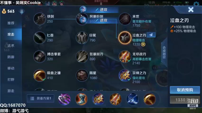 【2021-11-02 01点场】游弋：王者局单排 全英雄乱杀！！