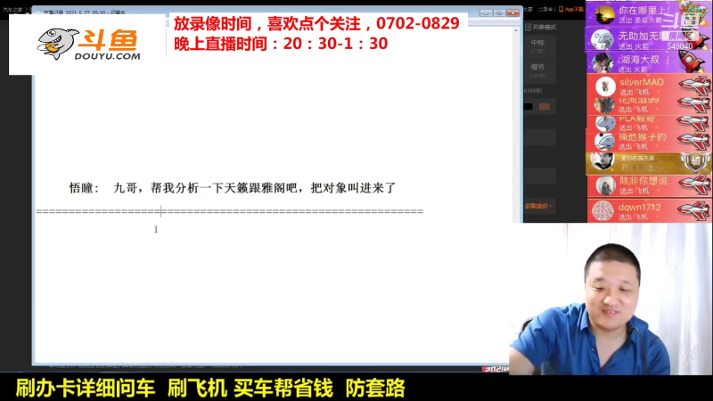 【汽车】九江008的精彩时刻 20211102 08点场