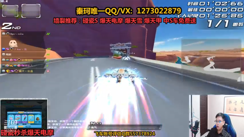 【2021-11-02 23点场】圆梦大师丶秦珂：强怼爆天电摩爆天甲现场