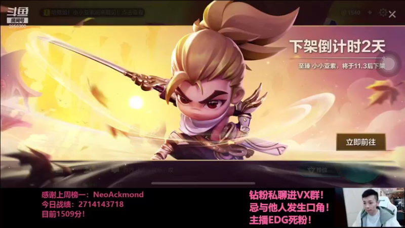 【2021-11-02 19点场】NB丶条皮兄弟：小皮：1509开冲！