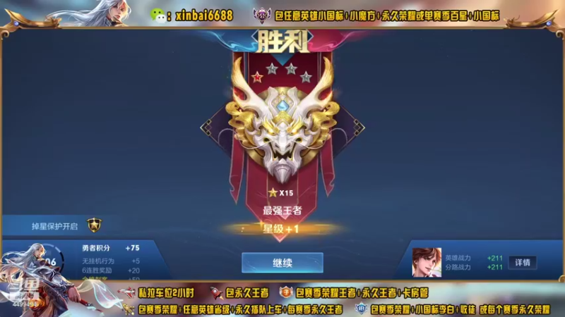 【2021-11-02 21点场】电竞信白丶：国服李白带粉包赢 有车位
