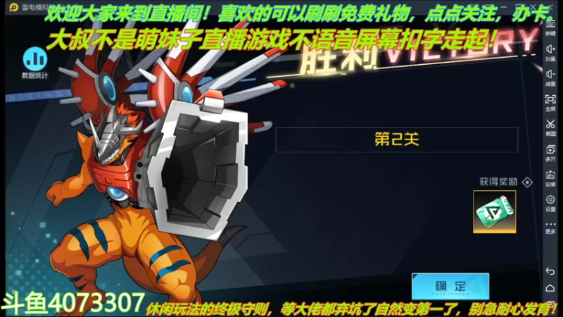 【2021-10-31 22点场】o莫羽寒：大叔来数码宝贝新世纪了