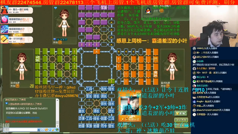 【四国军棋】神机小诸葛的精彩时刻 20211102 09点场