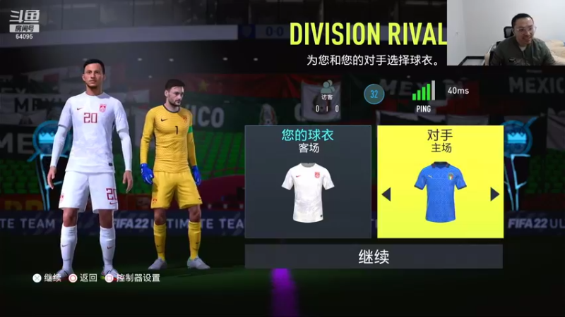 【FIFA】Rap成真的精彩时刻 20211102 03点场