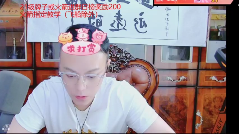 【2021-11-02 03点场】睡懵的渣皇：告白欧气满满直播间