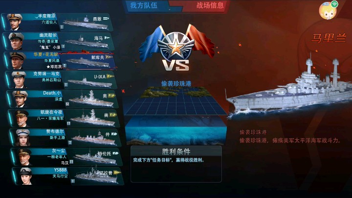 日常战役