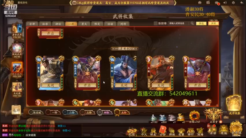 【2021-11-02 00点场】光栅圣泽：28号起线下解说校园行抽空直播