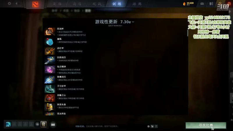 【2021-11-02 08点场】Sumiya丶墨岩彧：7.30e新英雄 玛西整活！