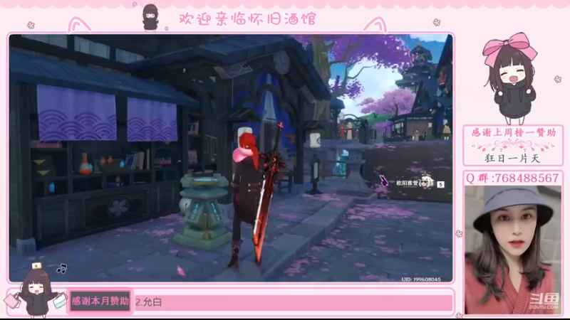【2021-11-01 16点场】欧阳雅萱：原神怀旧酒馆