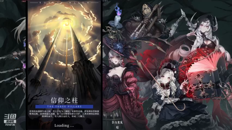 【2021-11-02 13点场】铃子是玲子吖：游戏：爆裂魔女